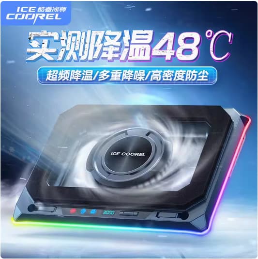Core Ice Zun Pressure Wind Laptop Radiator A8 Cooling Base RGB Game Silent Cooling Bracket