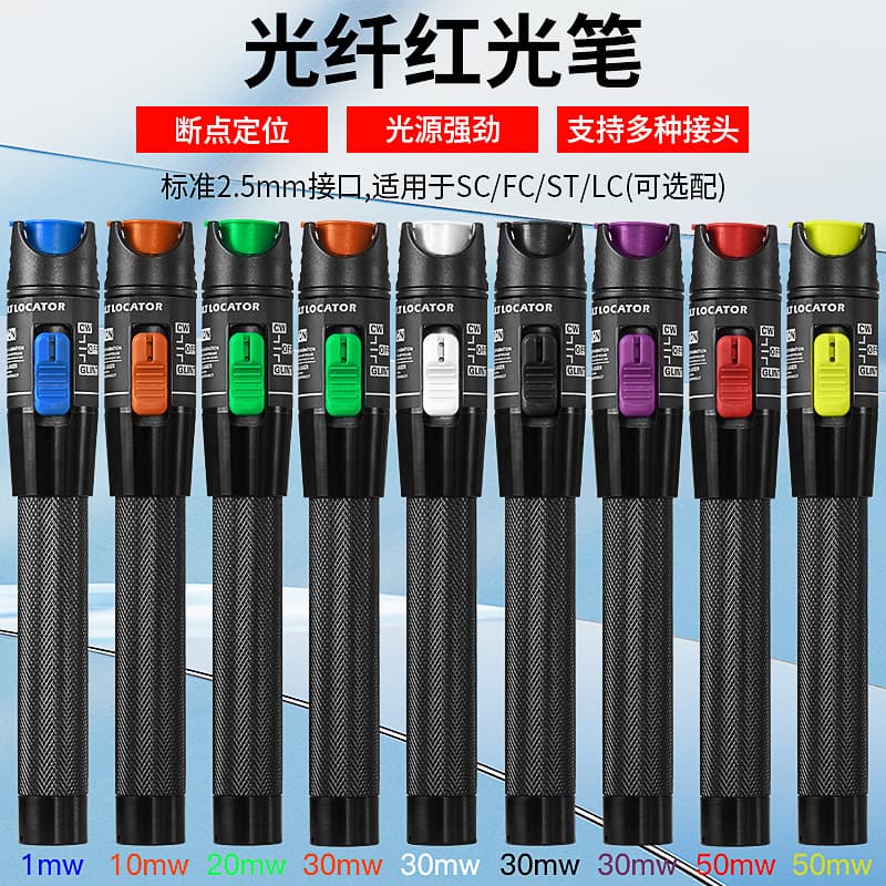 1-60km Fiber Optic Red Light Pen, Light Source Pen, 1/10/20/30/50/60/80MW Red Light Source