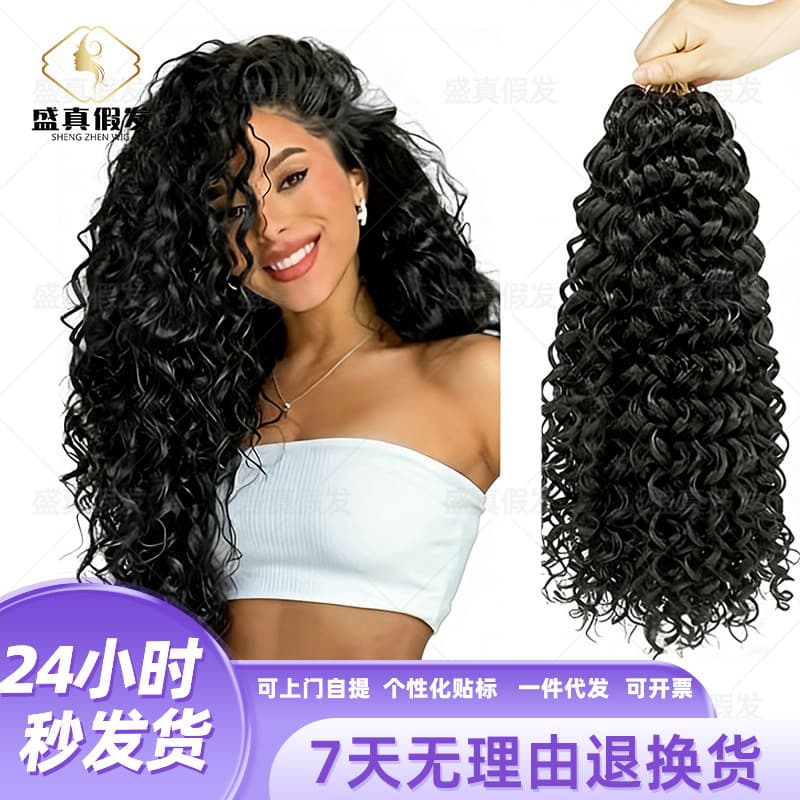 Cross-border low temperature flame retardant curly hair 18inch28 gogo curl Crochet Hair crochet hair curly head