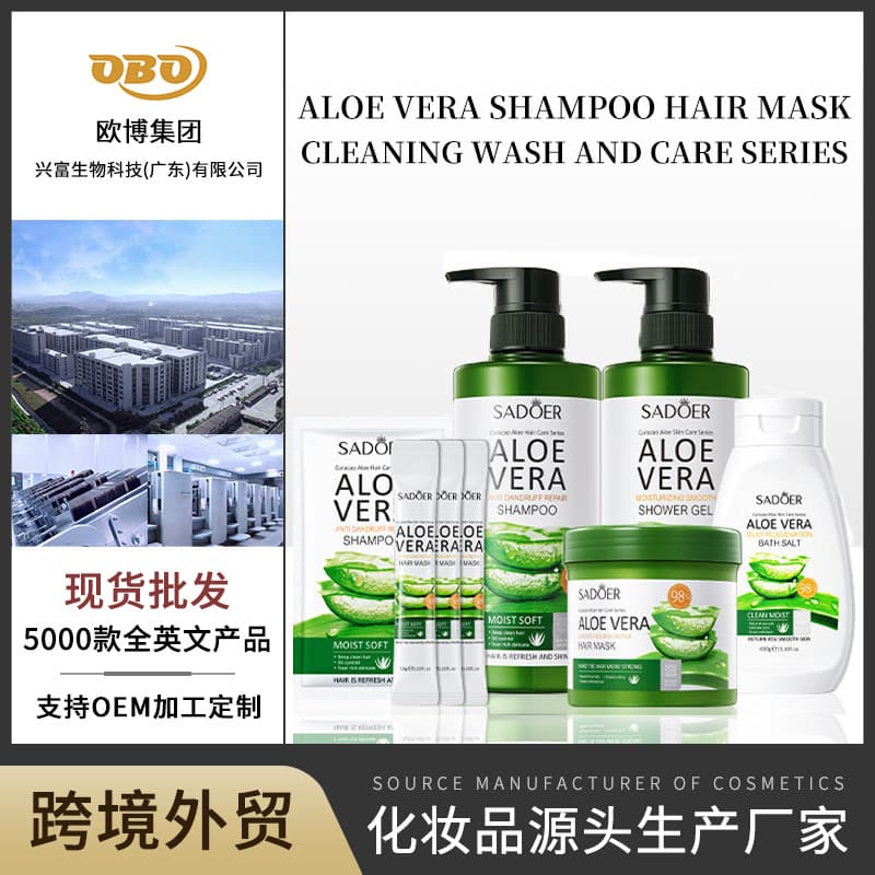 Cross-border Stock Aloe Vera Wash & Care Series Aloe Vera Body Wash Moisturizing Hair Mask Smoothing Hair Mask Factory Direct