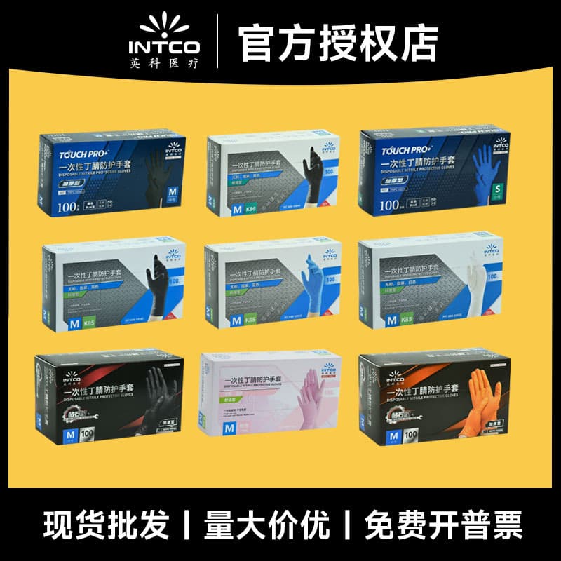 Yingke Disposable Nitrile Gloves Food-Grade Thickened Durable Rubber Latex Black Nitrile Gloves PVC