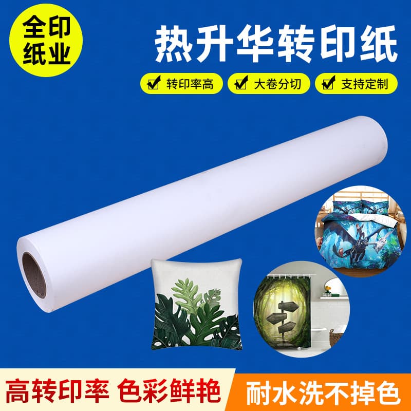 Quick-drying 29g dye-sublimation heat transfer paper, 300m long roll, slittable, suitable for pillows, mouse pads, and printing.