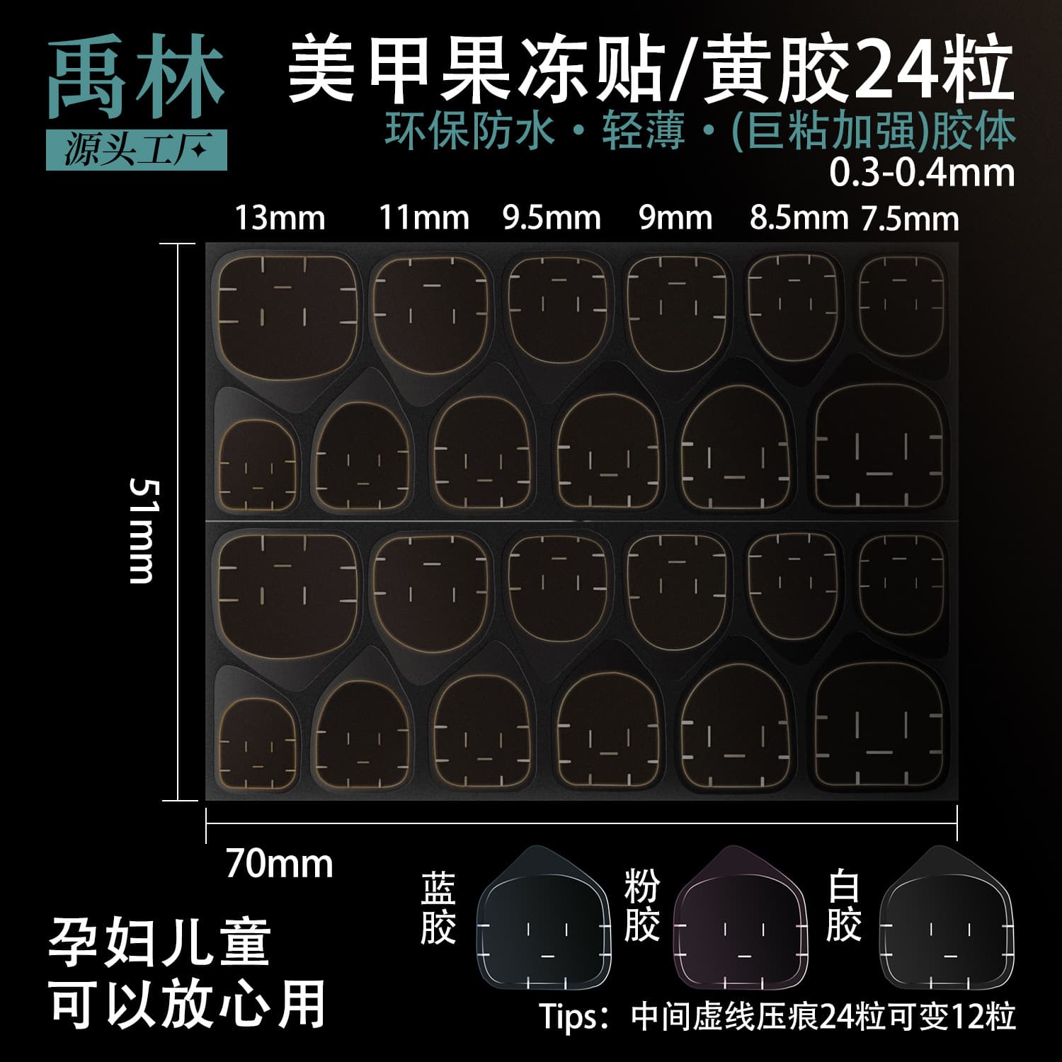Cross-border Hot Selling 6083 Jelly Glue for Press-On Nails, Super Sticky, Waterproof, No Filing Needed, Nail Glue, Factory Wholesale Custom