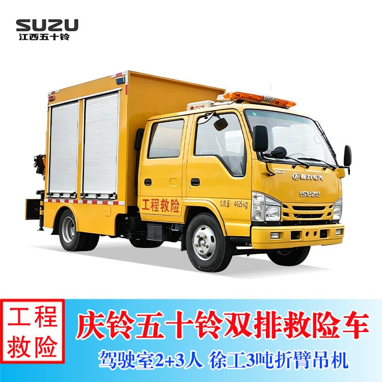 Isuzu Double Row Emergency Rescue Vehicle with XCMG 3-Ton Folding Boom Crane, Emergency Rescue Tool Equipment Vehicle
