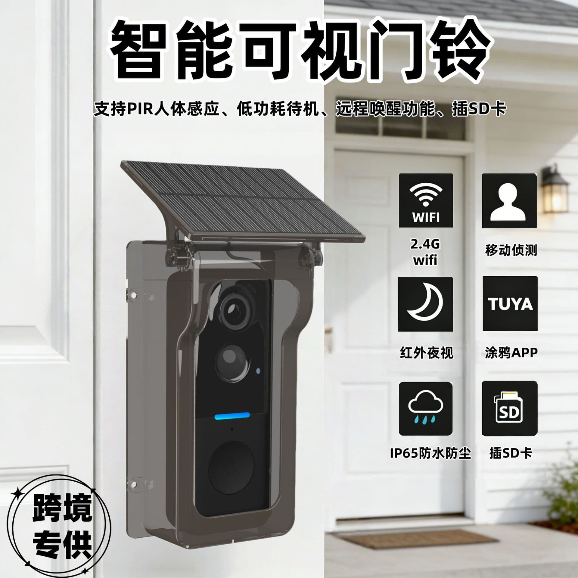 New Cross-Border Tuya Waterproof Dustproof Video Doorbell HD Motion Detection Two-Way Intercom Night Vision Wireless Doorbell