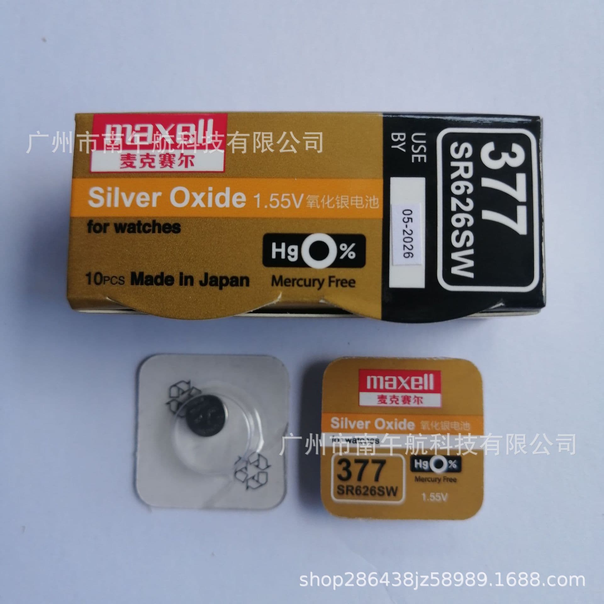 (Authorized Distributor) Genuine Maxell SR626SW/377 Silver Oxide Watch Battery