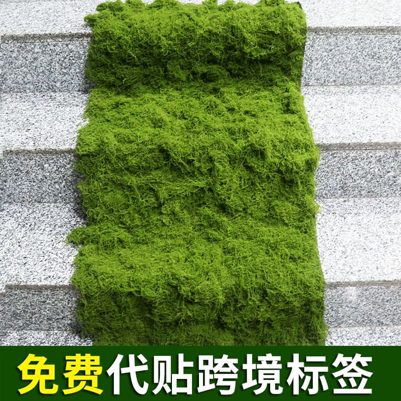 Artificial moss filaments, fake turf carpet, fake moss filamentous moss micro-landscape arrangement, ornaments, potted plants, decorations, landscaping.