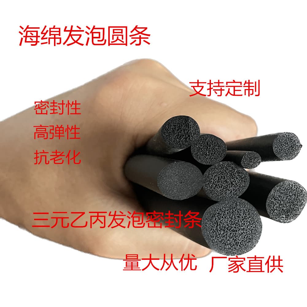 EPDM rubber round strip, EPDM foam sealing strip, O-shaped sponge rubber strip, round waterproof sealing strip, black