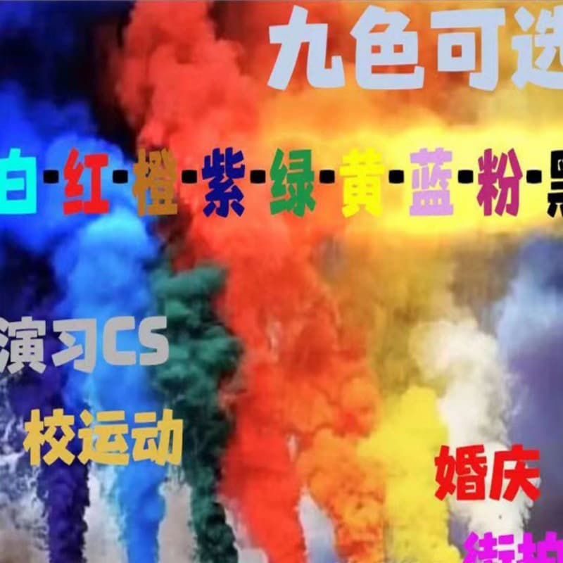 Viral Photography Disposable Color Smoke Bombs for Sports Events Rehearsals, Colorful Street and Travel Photography Hand-Pull Spray Fog Sticks