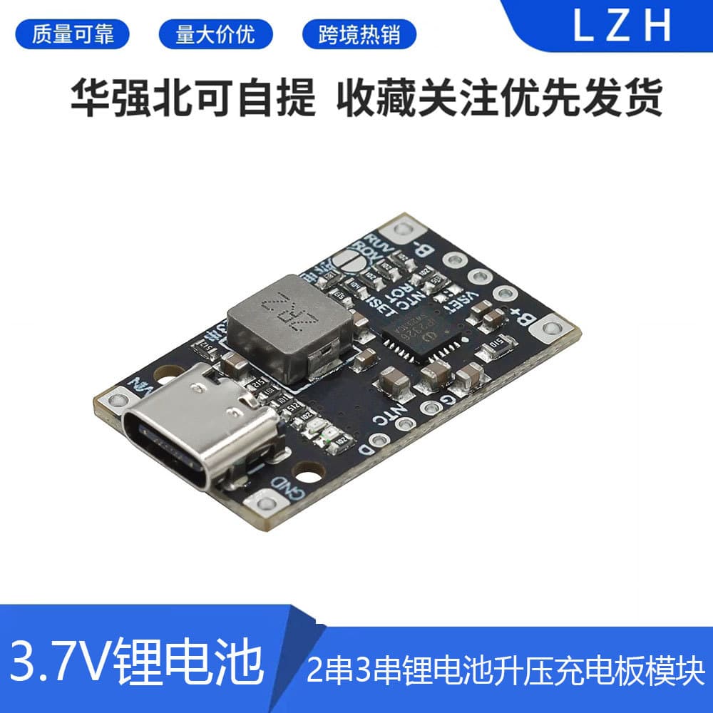 3.7V lithium battery 5V charge 2 strings 3 strings lithium battery boost charging board module supports QC fast charging