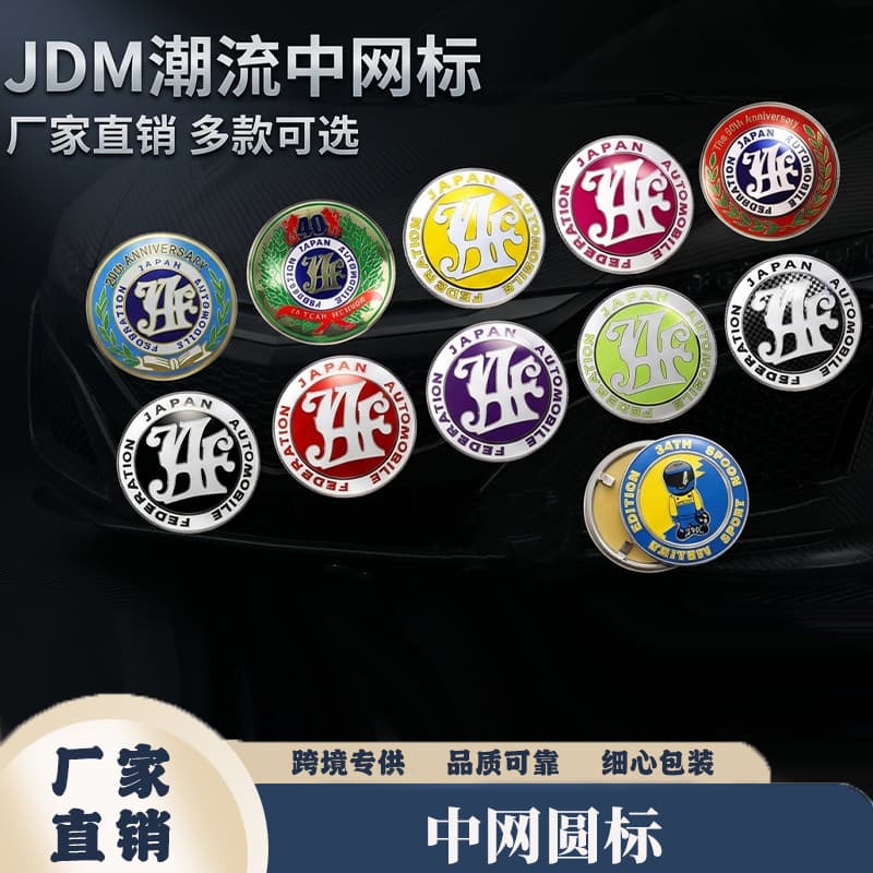 Car modified grille center grille JAF Japan Alliance badge center grille round mark decoration hanging label cross-border hot sale