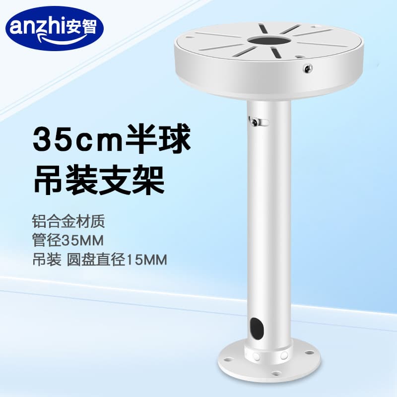 4.5-inch Aluminum Alloy Dome Ceiling Mount Bracket for Dome Camera, Indoor/Outdoor Heavy-Duty Extended Bracket 35CM