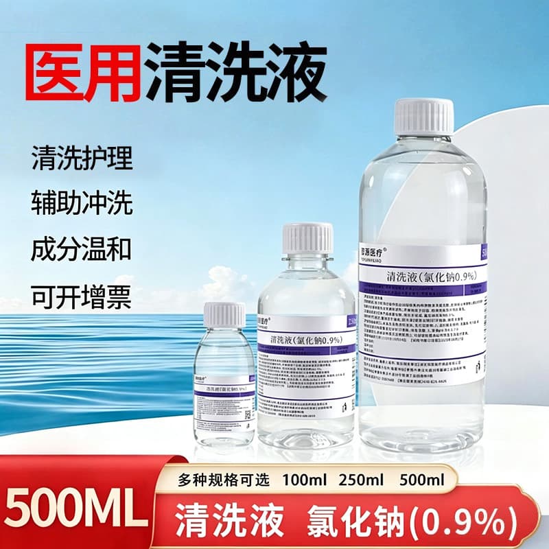 0.9% Physiological Saline Medical 500ml for Facial Mask Nasal Rinse Wet Compress Sodium Chloride Non-Anti-Inflammatory Cleansing Solution for Beauty Salon