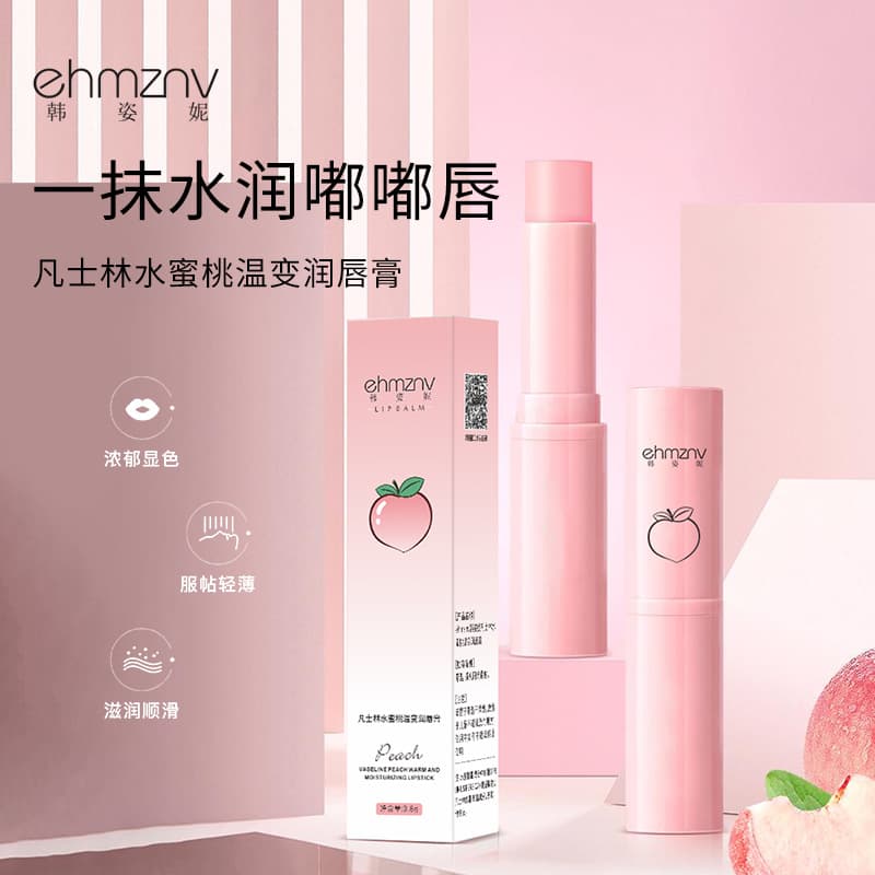 Vaseline Peach Lip Balm Moisturizing Peach Flavor Color Changing Lip Balm Anti-Dryness Nourishing Lip Primer
