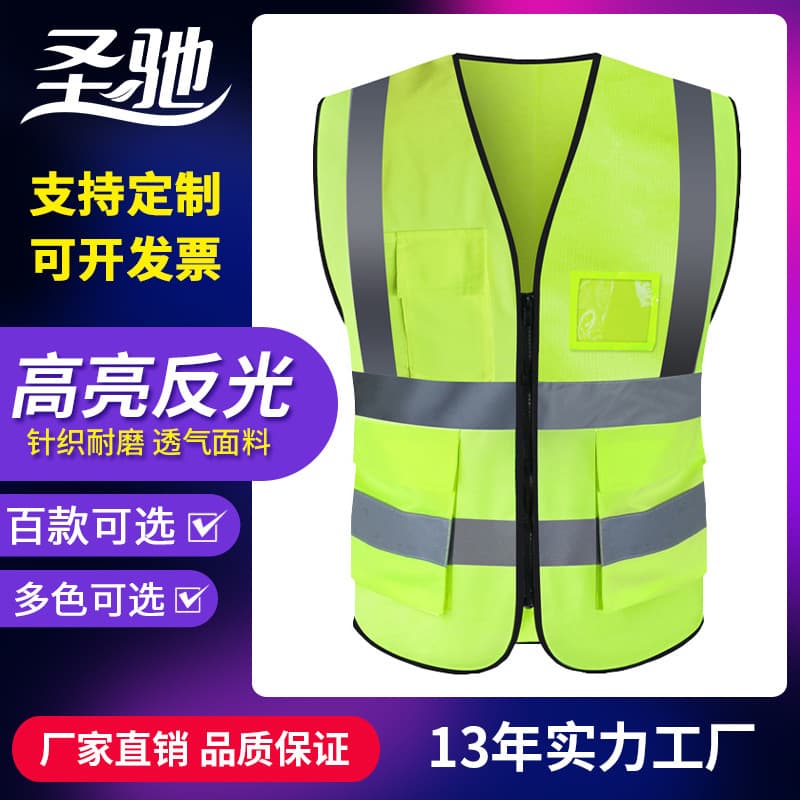 Shengchi Reflective Vest, Yellow Safety Vest, Breathable Night Fluorescent Traffic Safety Vest for Supervisors, Sanitation Workers, Road Use