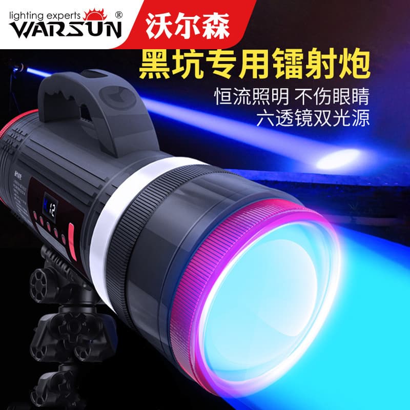 Warsun Laser Cannon Fishing Light Night Fishing Light Super Bright High Power Strong Light Table Fishing Blue Light Yellow Light Fishing Equipment