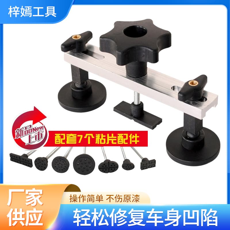 Factory Supply Car Sheet Metal Dent Repair Tool Paintless Dent Bridge Repair Puller Tool