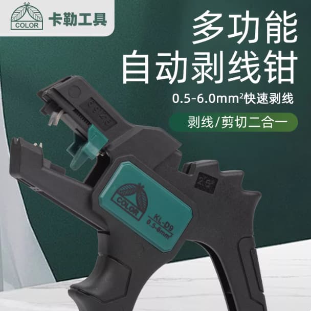KL-D9 Duckbill Wire Stripper High-Efficiency Automatic Cable Stripping Pliers Electrician Tool