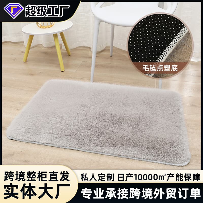 Machine washable American home imitation fox fur carpet fortune living room bedroom entrance floor mat children's room bedroom bedside