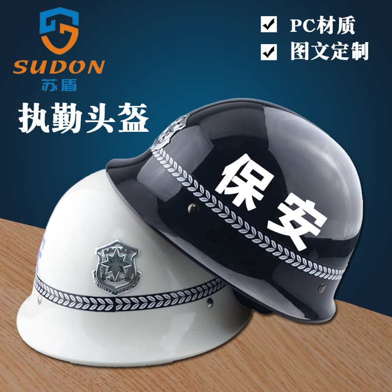 Manufacturer wholesale anti-riot helmets, campus security duty patrol protective caps, security equipment, security helmet caps