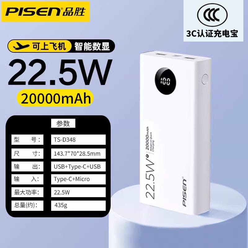 Pisen 20000mAh Power Bank Fast Charging PD 22.5W Portable Charger Large Capacity Type-C Interface