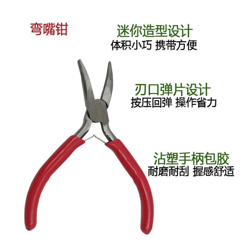 ✅ Nylon Smooth-Jaw Pliers Mini Jewelry Pliers, Accessory DIY Pliers, Six-Section Hand Wrapping Shaping Pliers, Bent-Nose Pliers Set