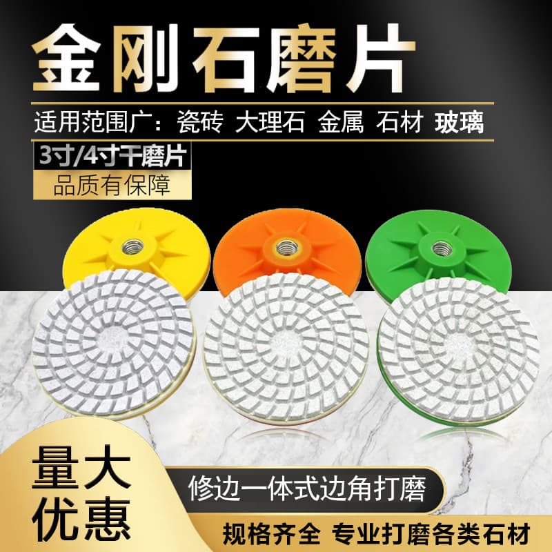 Huiyan Grinding Disc for Tile Edge Trimming, Dry Polishing Disc for Slate, Marble, Quartz Stone Edge Grinding and Chamfering, Diamond Abrasive