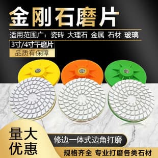 Huiyan Grinding Disc for Tile Edge Trimming, Dry Polishing Wheel for Angle Grinder, Diamond Edge Grinding and Chamfering for Marble and Quartz Stone