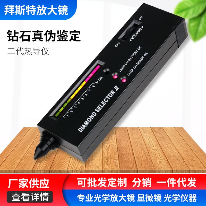 Manufacturer supplies diamond testing pen, thermal conductivity meter, second-generation crystal jewelry hardness, jade and diamond identification tool, infrared tester