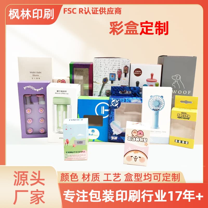 Custom kraft paper box, corrugated box, blind box, card box, printed packaging box from Dongguan manufacturer