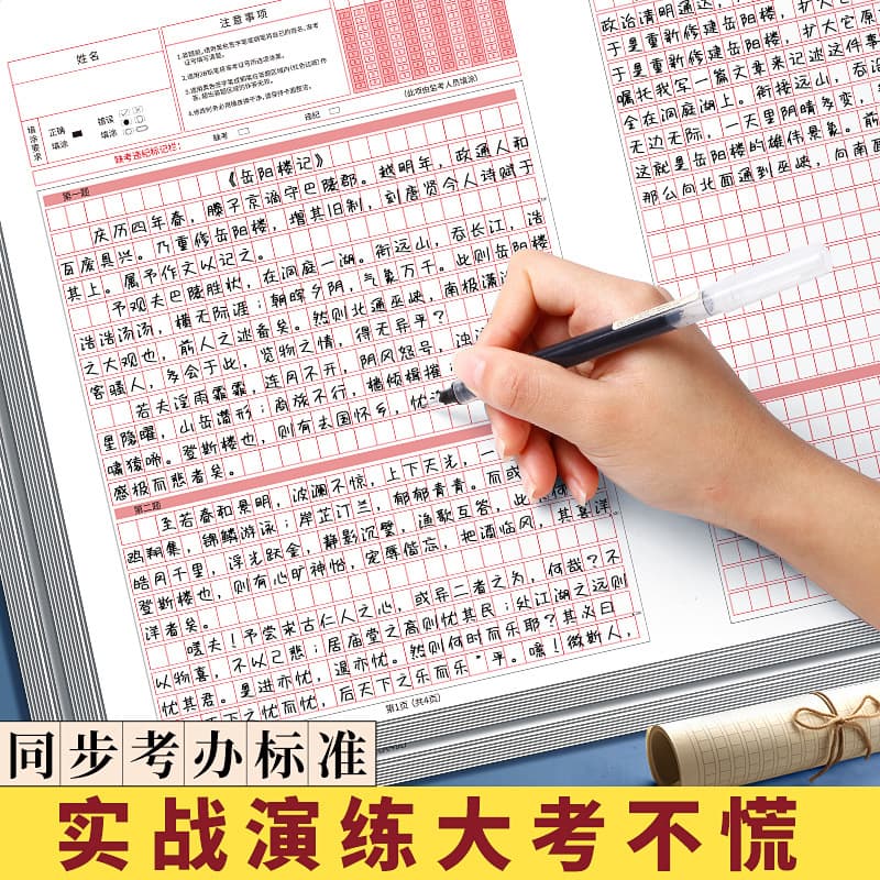 Shenlun Answer Sheet for National and Provincial Civil Service Exams, Special Grid Paper, Shenlun Draft Paper, Answer Card Wholesale