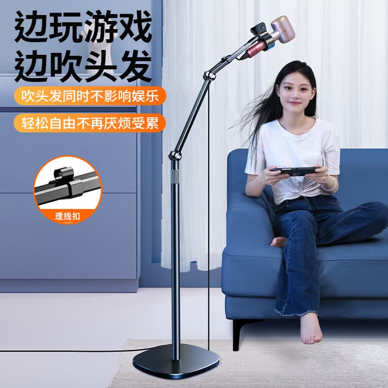 Hair Dryer Floor Stand Live Streaming Microphone Stand Hands-Free Hair Dryer Holder Vertical Condenser Microphone Stand Wholesale