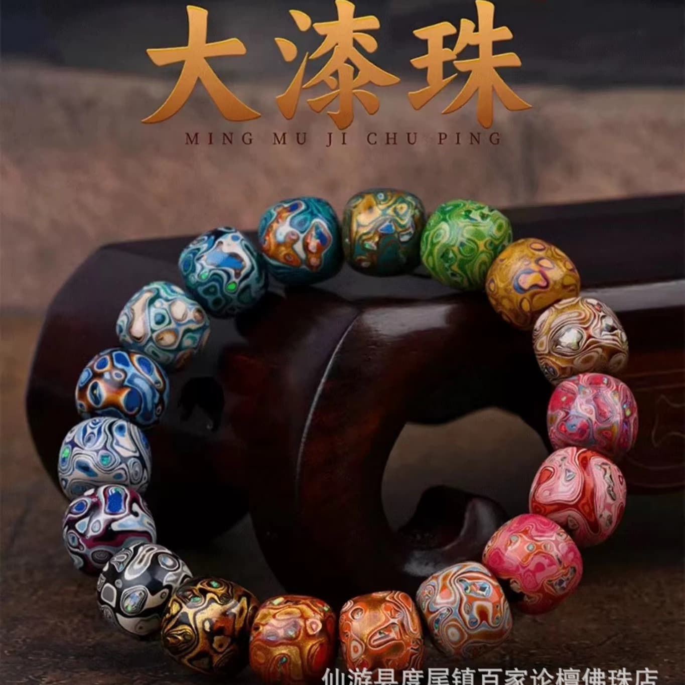 Lacquer Bead Wholesale: 7x8mm Old-Style Barrel Beads, Bracelet Buddhist Beads, Loose Beads, Single Multi-Gem Beads, DIY Matching Bead Accessories, Collectible Craft