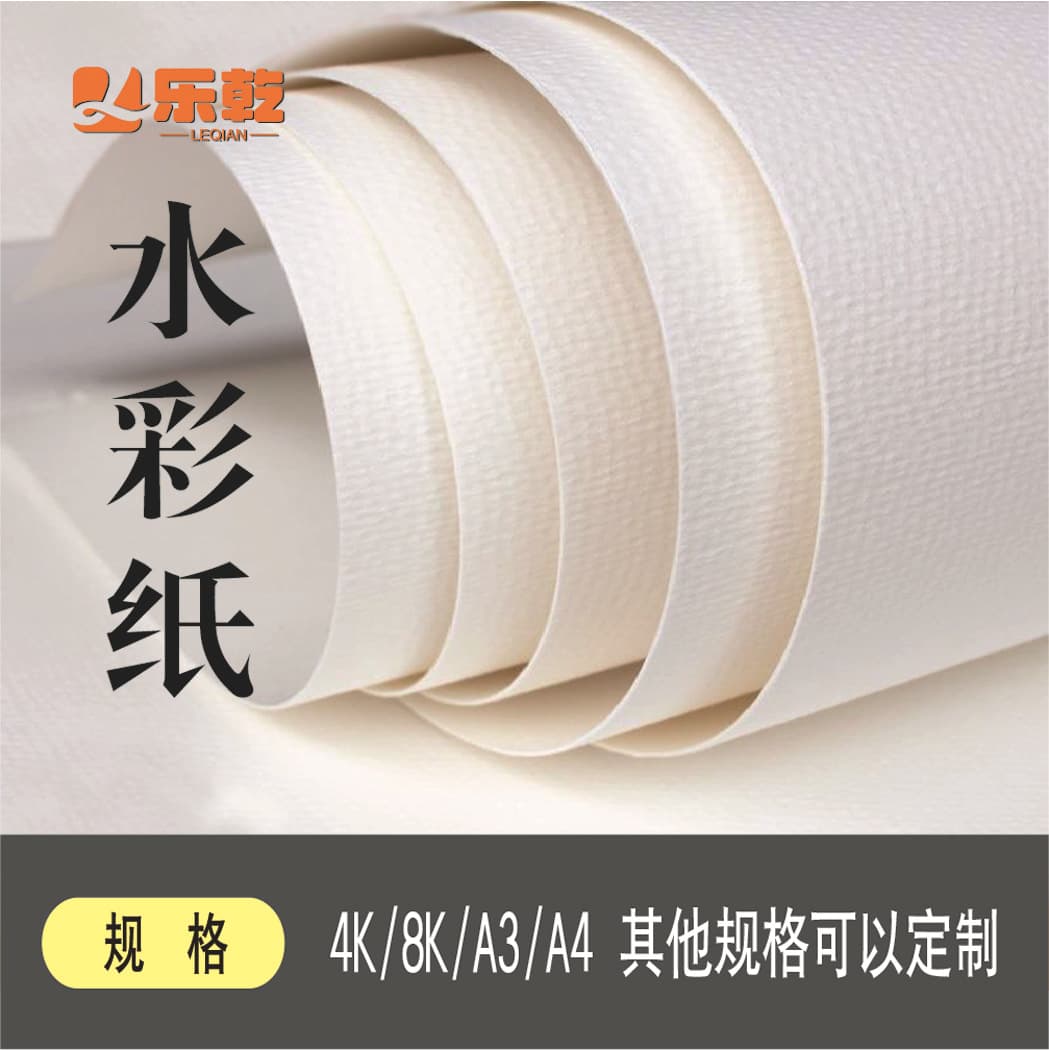 Wholesale Thickened 4K, 8K, 16K, A4, A3, A5 Watercolor Paper