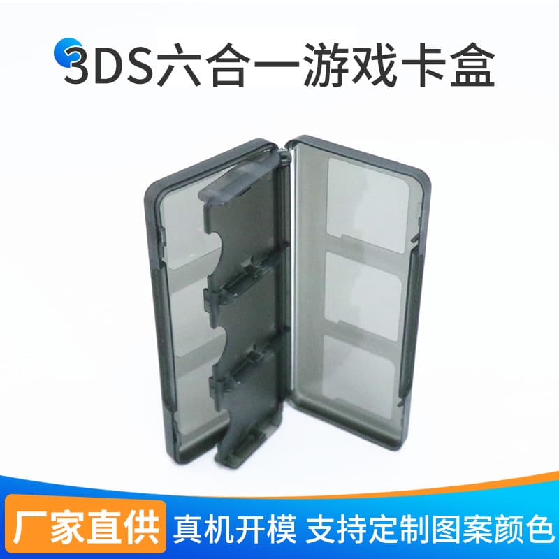 Factory direct sales 3DS game storage box 3DS accessories 6-in-1 card box Nintendo 3DS 6-in-1 cassette box