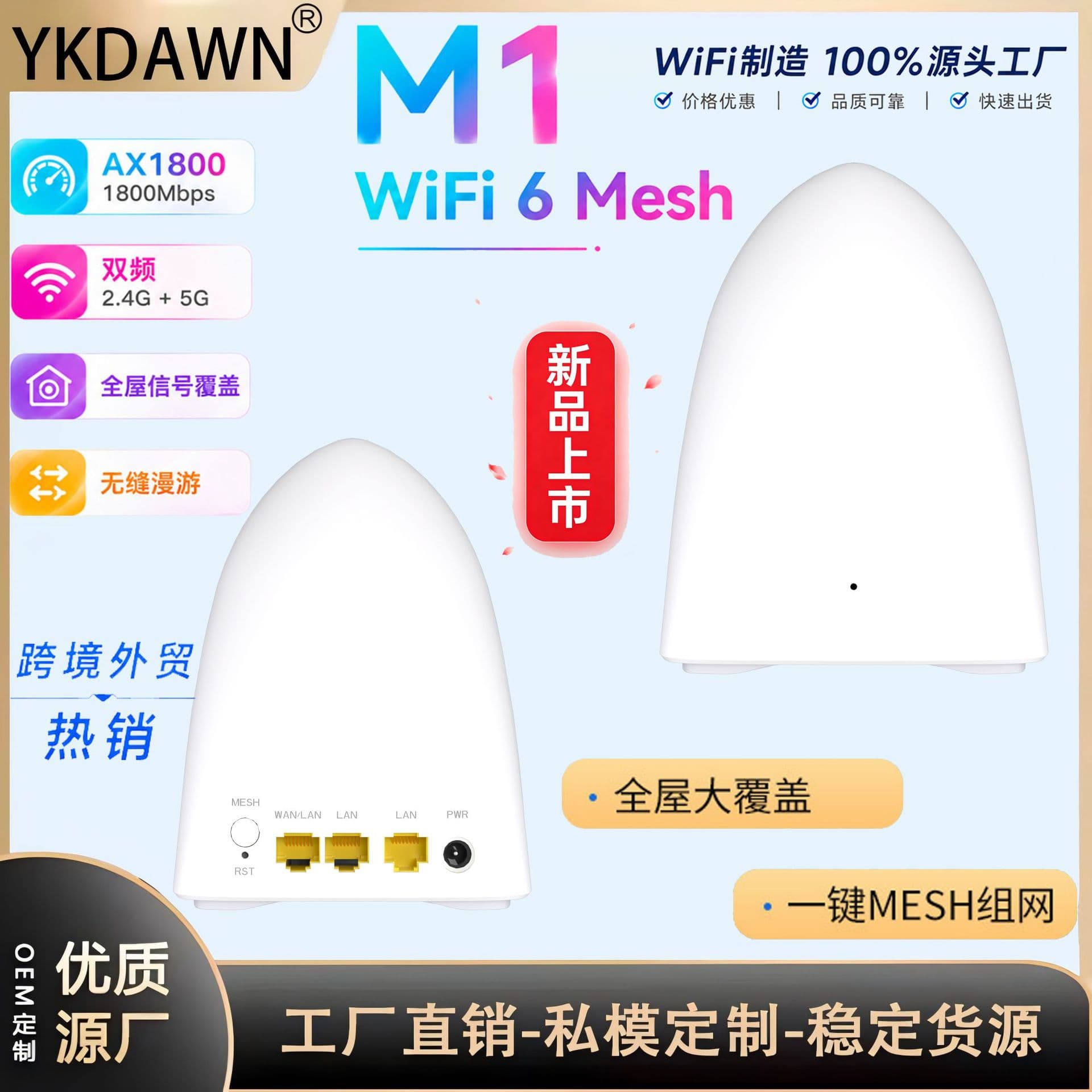 Mesh Wireless Router Whole-Home Signal Coverage Distributed Home AX1800 WiFi 6 Gigabit Ports
