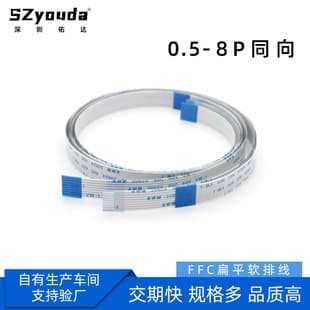 FFC Ribbon Cable 0.5mm Pitch 8P Same-Side/Reverse-Side FPC Flexible Flat Split Cable, High-Temperature Resistant Audio Connection Wire