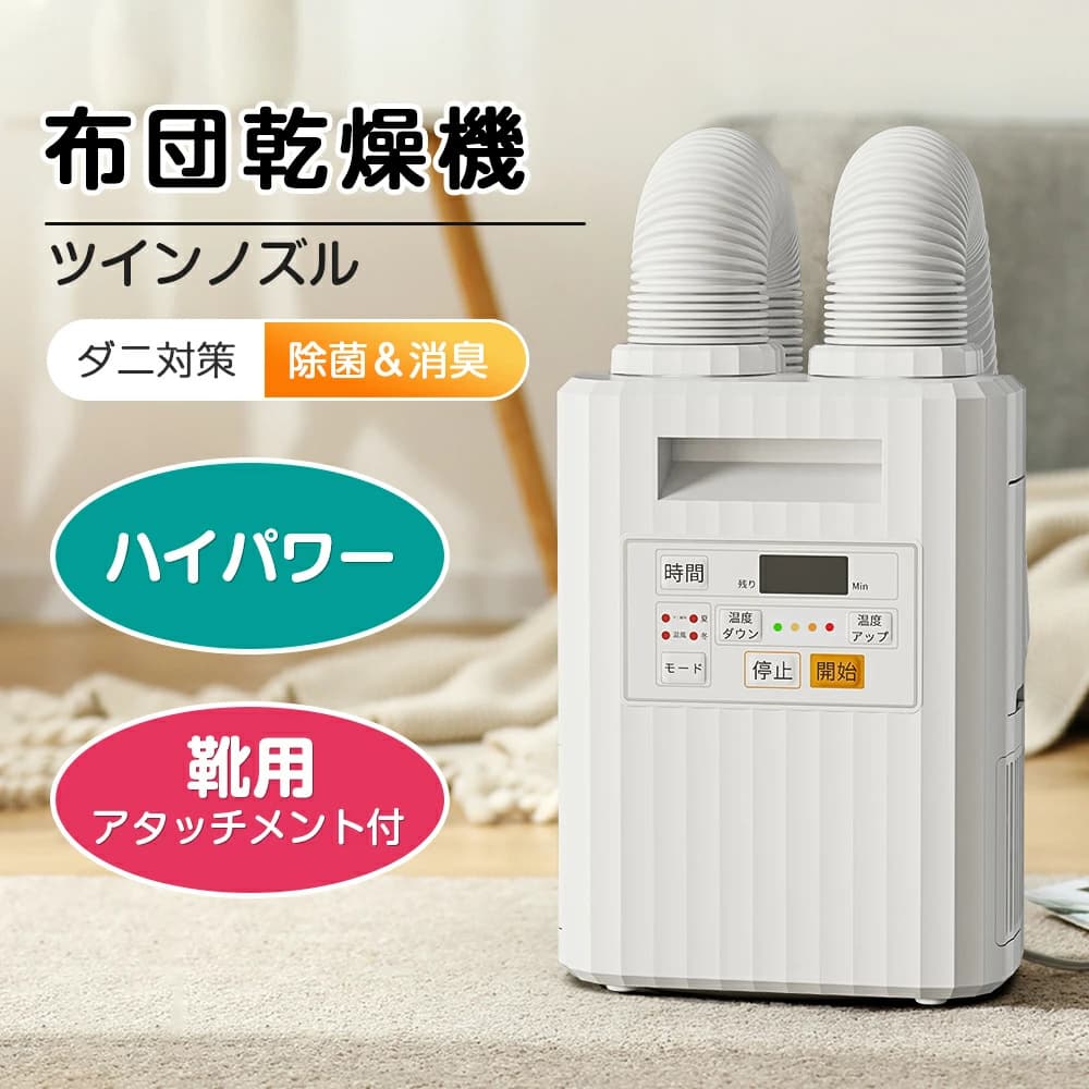 Bed Warmer Multifunctional Heating Mite Remover, Household Temperature Adjustable Shoe Dryer, Dual-Tube Drying 110V Japanese/US Standard Cross-border