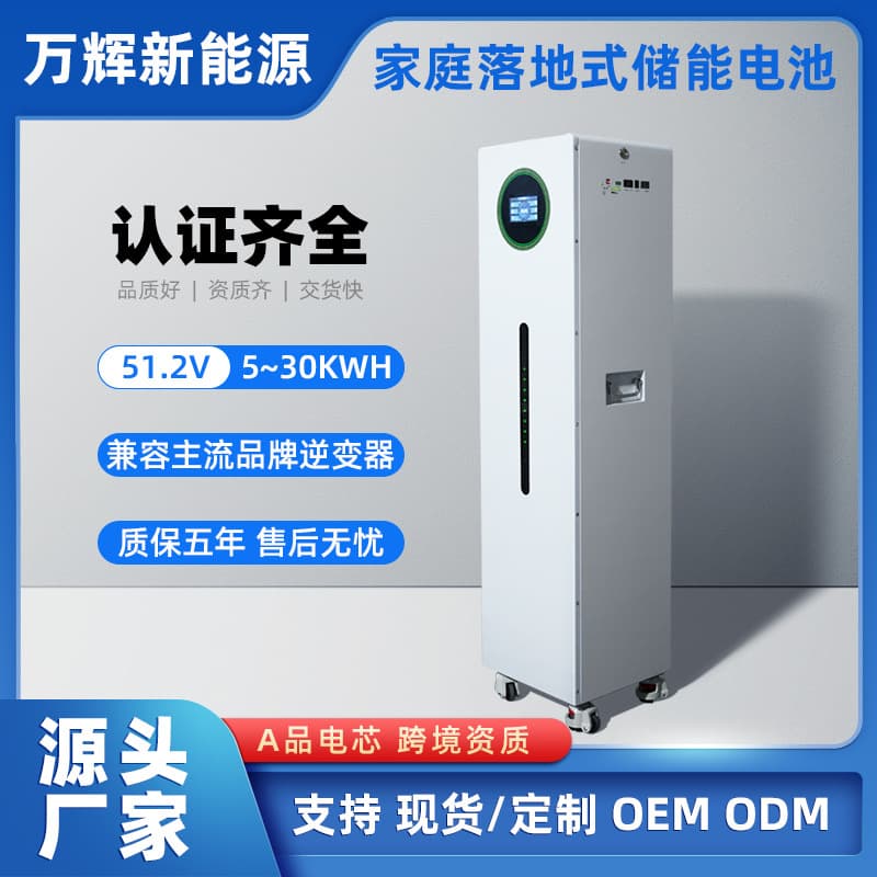 Cross-border Solar Storage Battery Photovoltaic Battery 5kWh 10kWh 30kWh Lithium Iron Phosphate