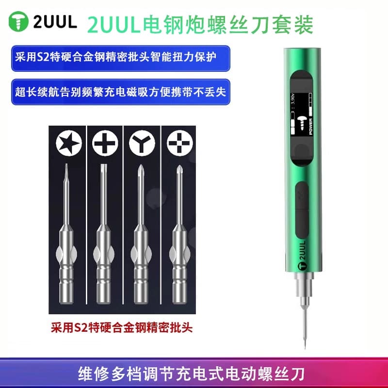 2UUL Electric Screwdriver Smart Torque Protection Repair Multi-Gear Adjustable Rechargeable Electric Screwdriver Set