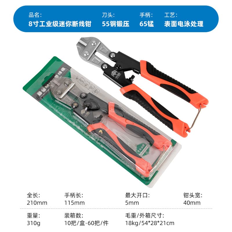 Source Factory Portable Mini Bolt Cutter, Small Steel Beast, 55# Steel High Hardness, Eagle Beak Manual Effort-Saving Wire and Iron Wire Cutter