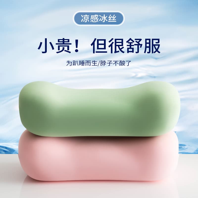 Summer ice silk nap pillow, cross-border office/student sleeping pillow, small pillow, memory foam cushion, breathable sleeping pillow