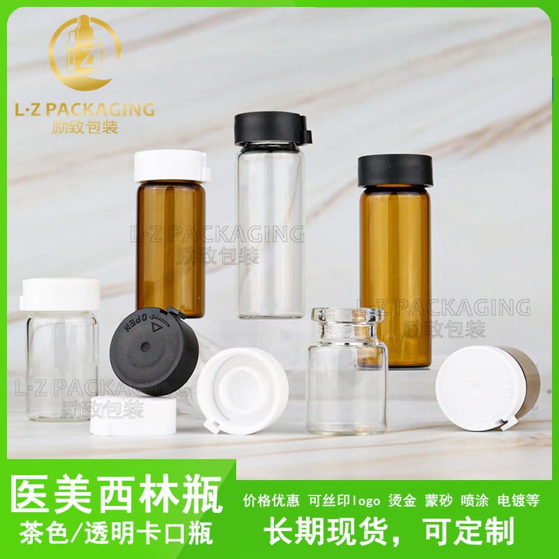 In Stock Medical Aesthetic Vial 5ml Ampoule 10ml Transparent Snap-Cap Bottle 15ml Tear-Off Lid Bottle Amber Powder Bottle