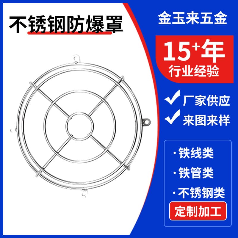 Stainless Steel Welding Parts Mesh Cover 304 Stainless Steel 201 Special-Shaped Iron Wire Frame Wrought Iron Welding Iron Wire Lamp Shade Mesh Cover