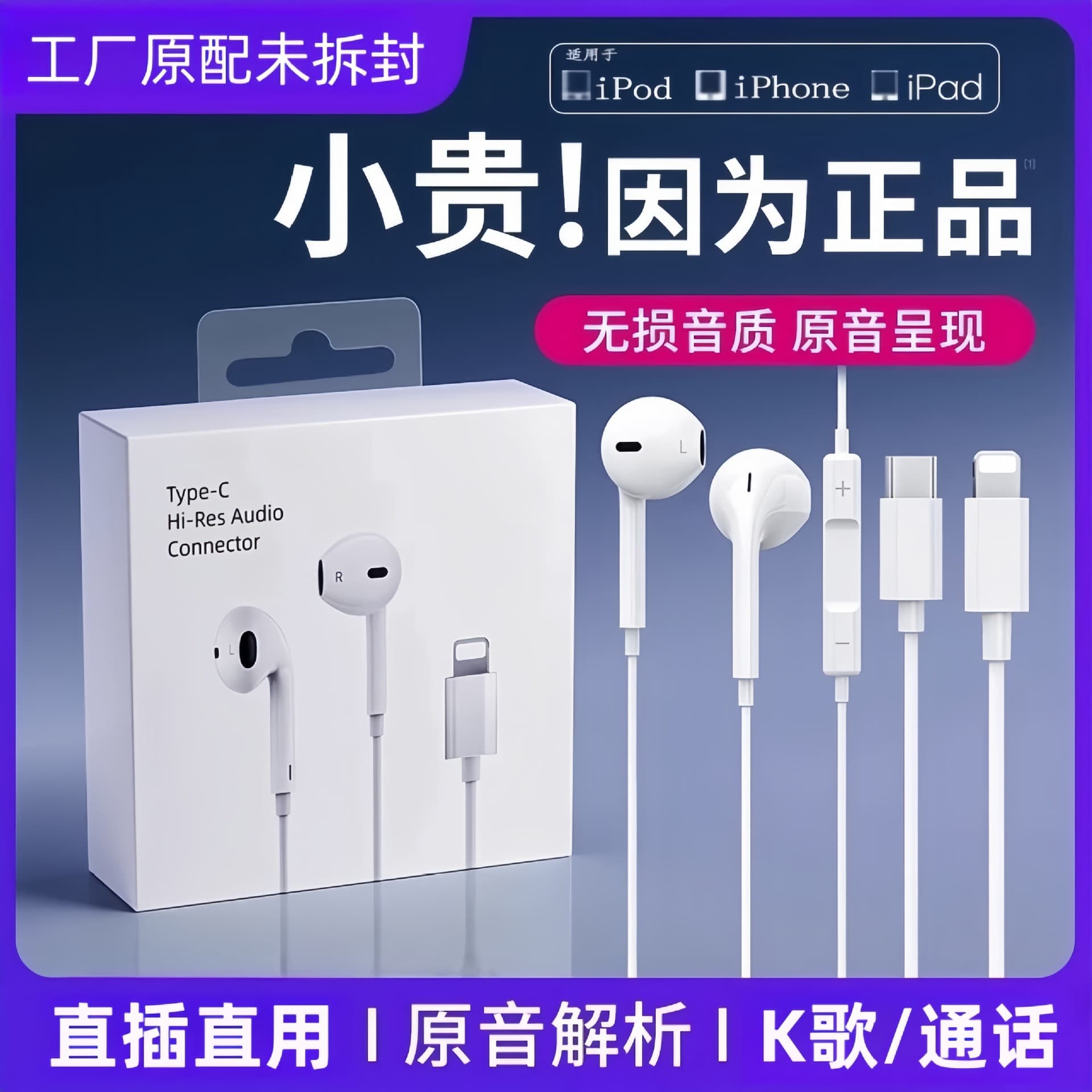 Compatible with Apple iPhone 14 Wired Earphones, Universal for 8-14 Series, Plug and Play, In-Ear, Supports Calls and Karaoke