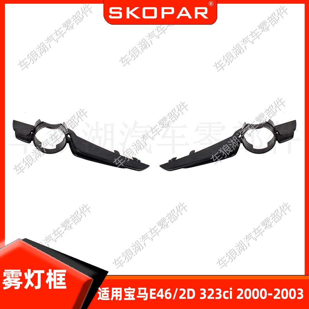 Suitable for BMW E46/2D 323ci 2000-03 fog light frame fog light cover frame grille front bumper decorative frame