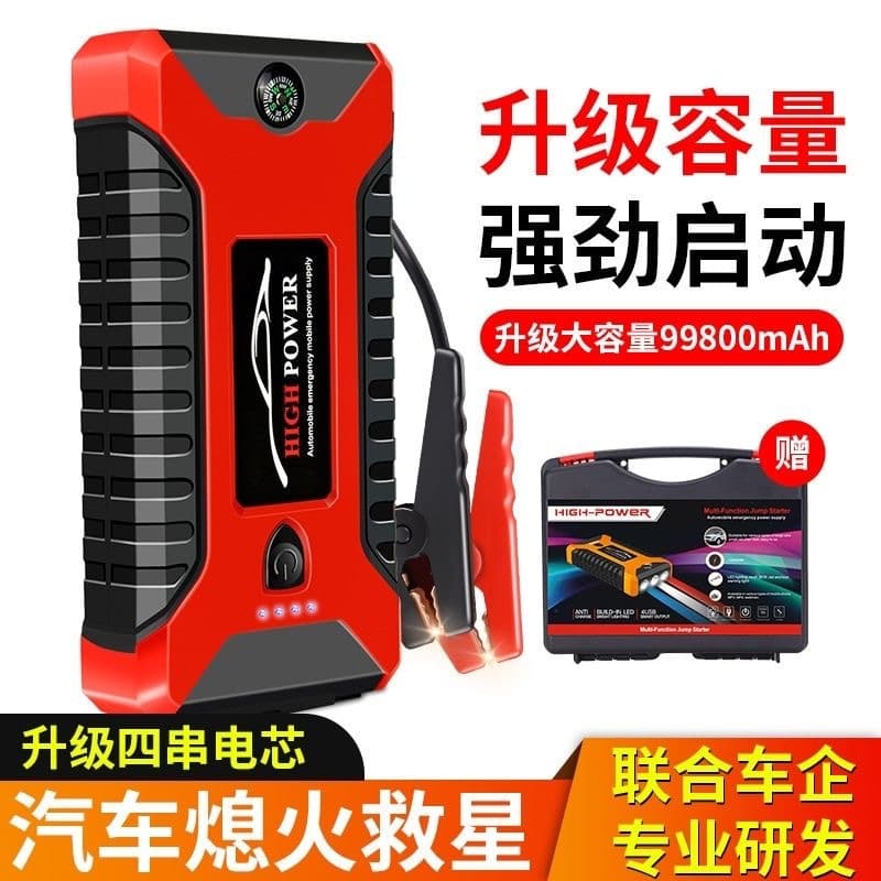 29B Car Emergency Starting Power Supply 12V Large-Capacity Vehicle Battery Rescue Jump Starter Device