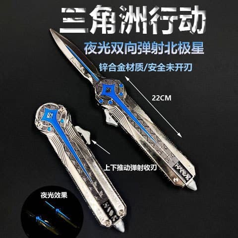 Delta Operation Merchandise Polaris Knife Melee Weapon Glow-in-the-Dark Ejectable Zinc Alloy Metal Toy Model