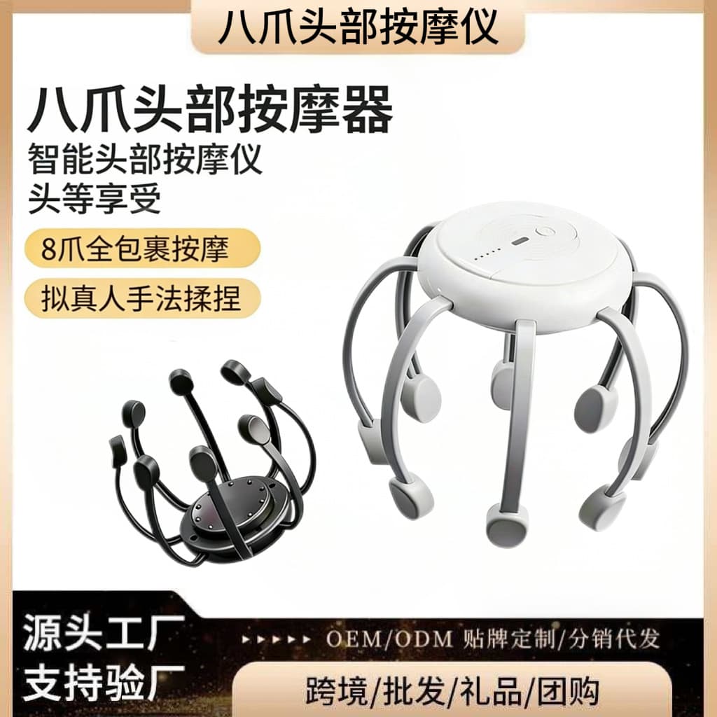 New Cross-Border Smart Headband Octopus Head Full-Automatic Massager Portable Head Therapy Machine Massager Wholesale