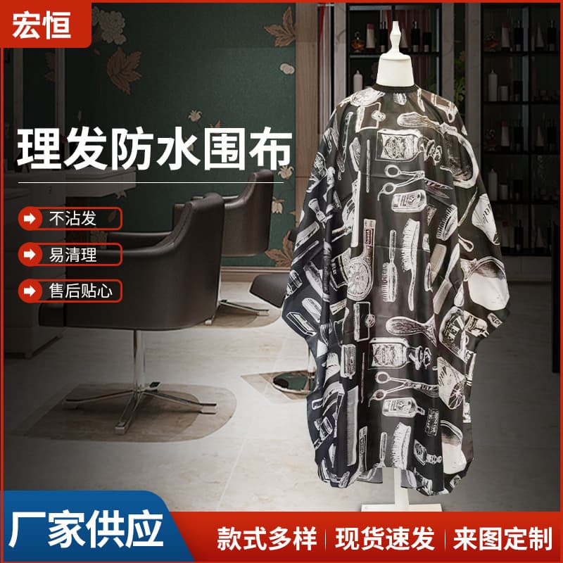 Cross-border Hair Salon Hand Mirror Comb Hair Dryer Cloth Hair Dressing Hair Cutting Tools Waterproof Apron